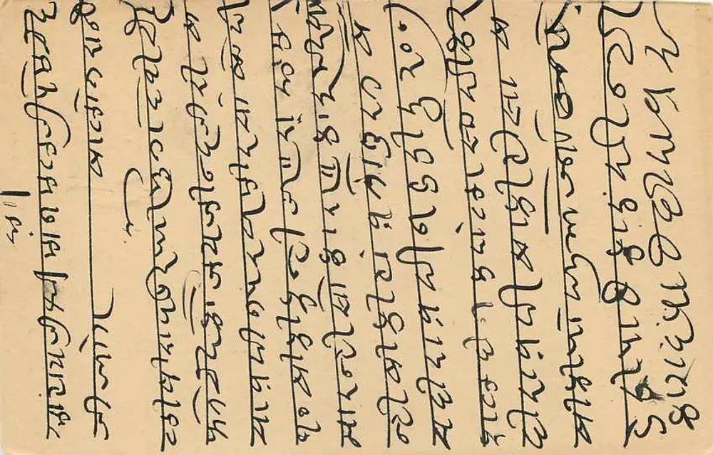 Carta postal indiana — Trimbhuti — editor desconhecido, número de série não visível - Verso