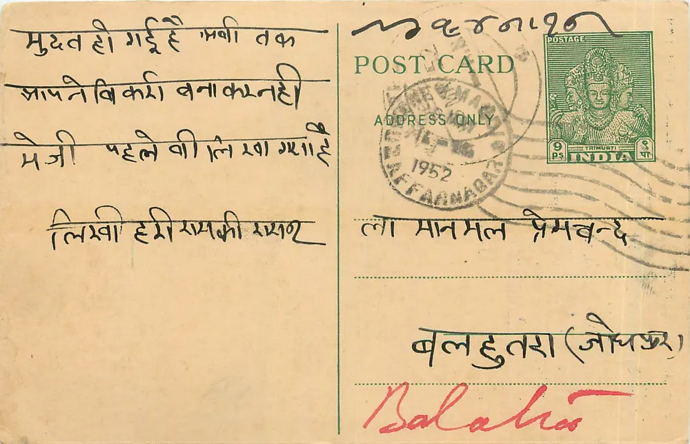 Muzaffarnagar — carta postal comercial — M/s. Hukam Chand Hari Ram, Jagri & Sugar Merchants & Commission Agents - Frente
