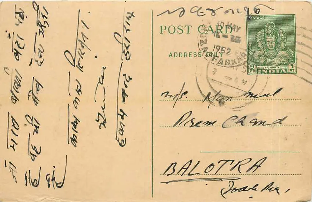 Muzaffarnagar — carta postal de 1952 — M/s. Hukam Chand Hari Ram, Jagri & Sugar Merchants & Commission Agents - Frente
