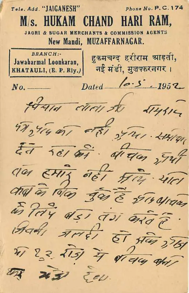 Muzaffarnagar — carta postal de 1952 — M/s. Hukam Chand Hari Ram, Jagri & Sugar Merchants & Commission Agents - Verso