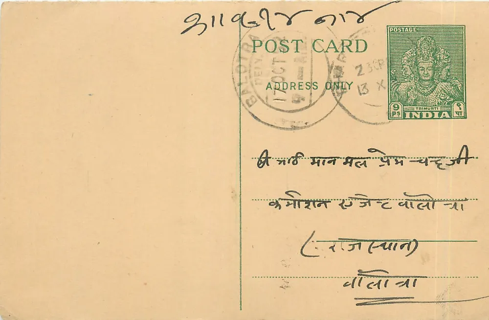 Bhagat Singh - Trimurti - Índia - 9 paise - Frente