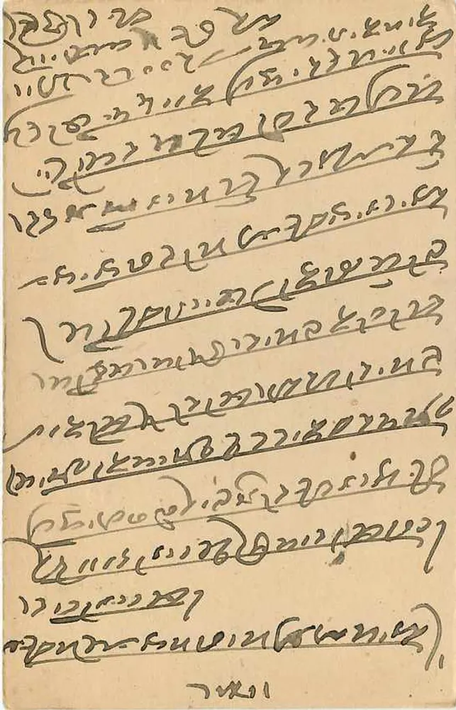 Indyjska kartka pocztowa — pismo w pismie devanagari — znaczek zielony 9 p. — odbiorca w Balat, Marwar - Rewers