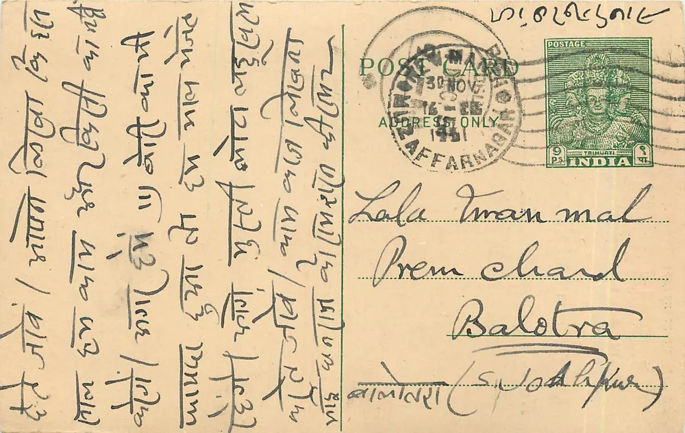 Muzaffarnagar — carta postal datada do 30 de novembro de 1951 — editor desconhecido, número de série não visível - Frente