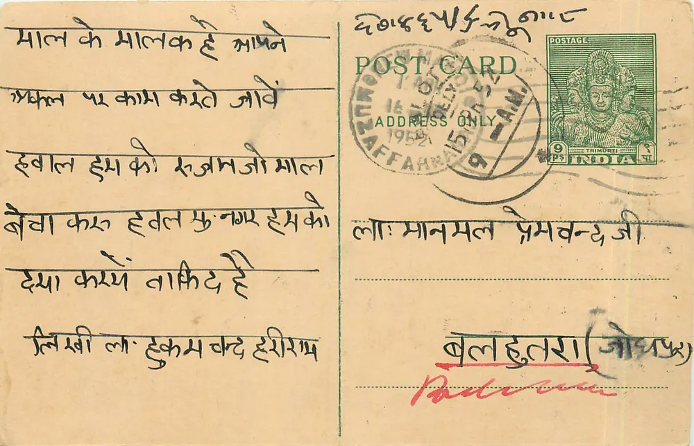 Muzaffarnagar — carta postal comercial — M/s. Hukam Chand Hari Ram - Frente