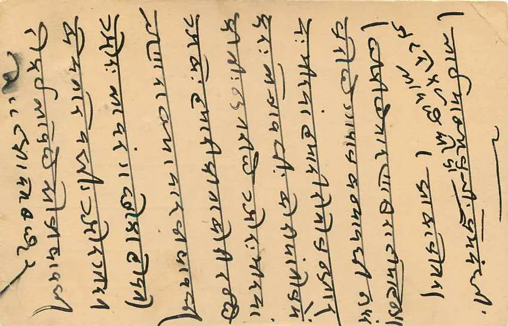 Bhagalpur — carta postal com selo e carimbo de Ostal - Verso