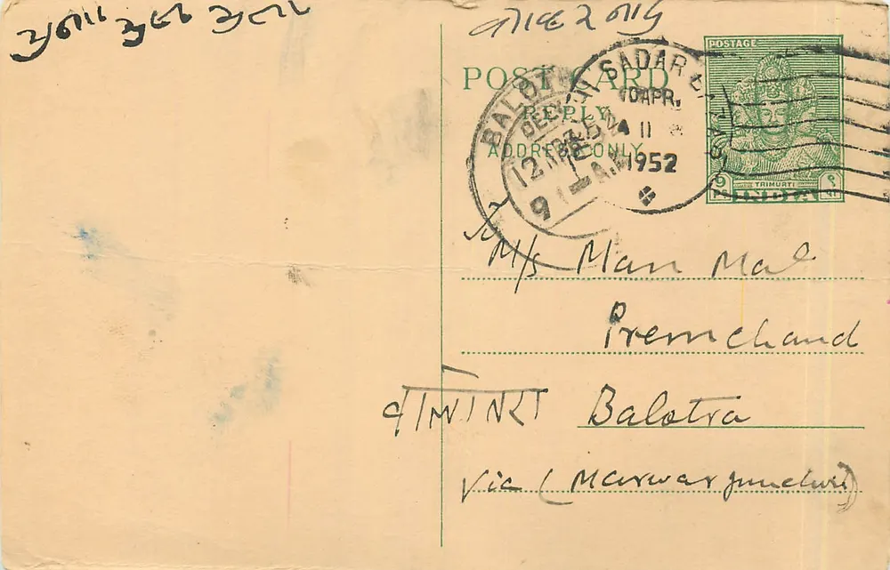 Balotra — Índia — cartão postal datado 1952 - Frente