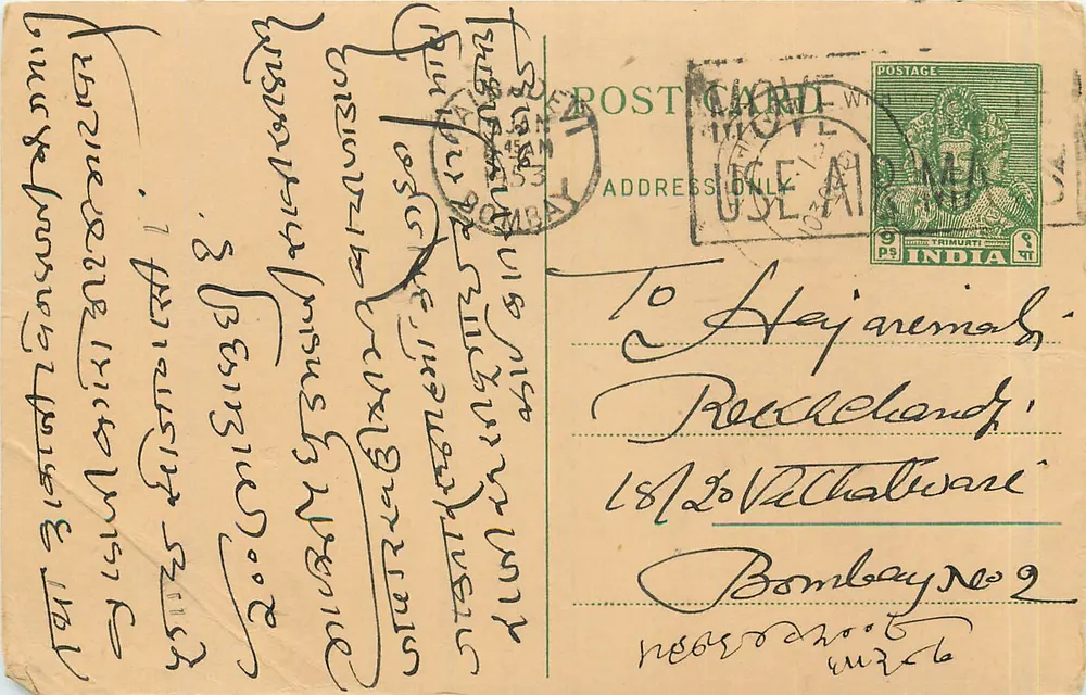 Bombay — carta postal enviada para Hayjaneimals em Recchelond, Bombay N°2 — editor não visível - Frente
