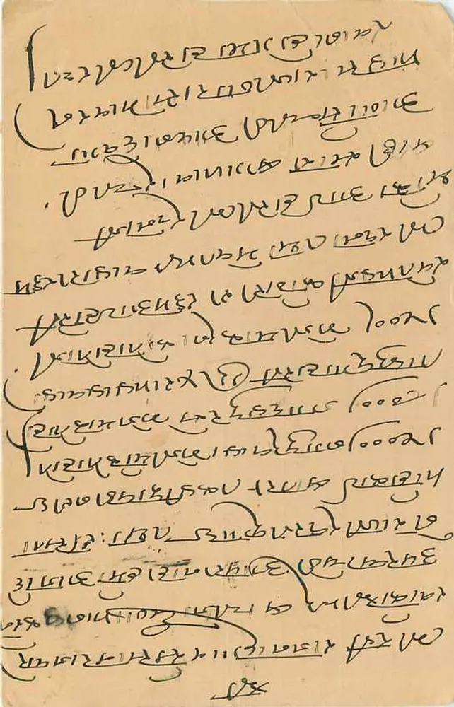 Bombay — carta postal enviada para Hayjaneimals em Recchelond, Bombay N°2 — editor não visível - Verso