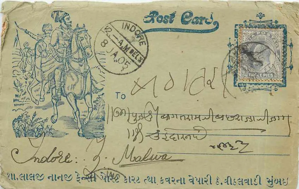 इंदौर — घोड़े पर घोड़ा सवार — पोस्ट कार्ड, अज्ञात प्रकाशक - आगे
