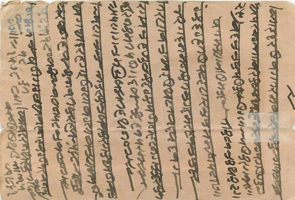 एक महिला बर्तन सेवा करती है — डेवनागरी में पाठ — अज्ञात एडिटर - पीछे