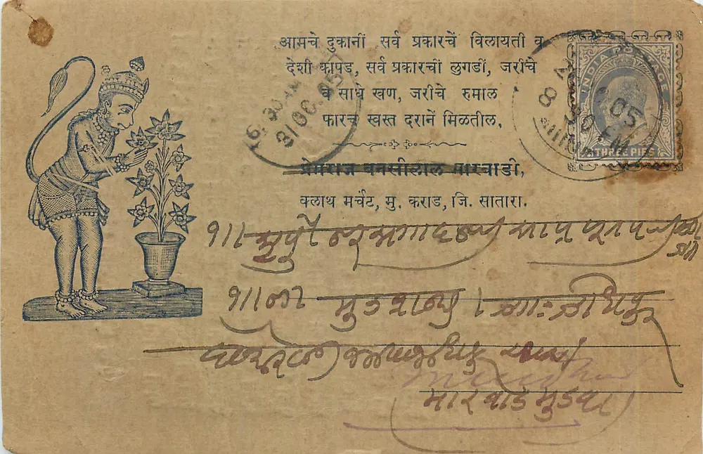 Ganesha — ilustração — Índia, 1905 - Frente