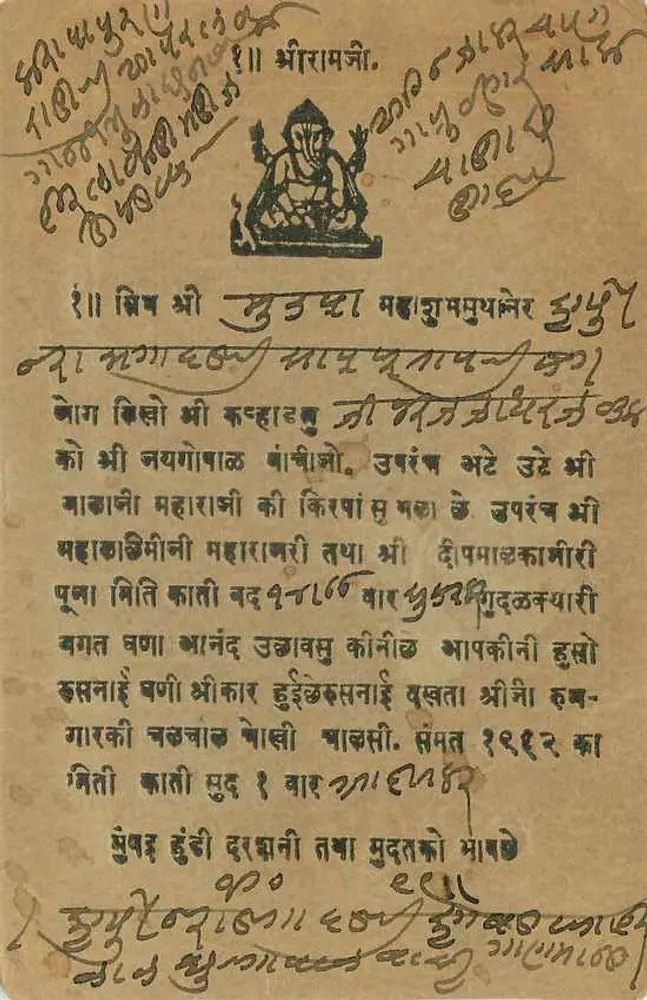Ganesha — ilustração — Índia, 1905 - Verso