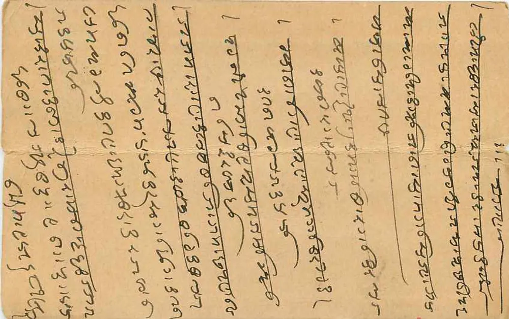 Cena religiosa — Gwalior, Índia — editor desconhecido, número de série não visível - Verso