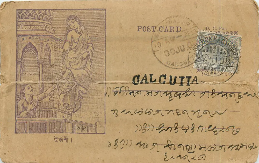 Religious Scene — Calcutta — D.C. Pal, n° 7 - Front