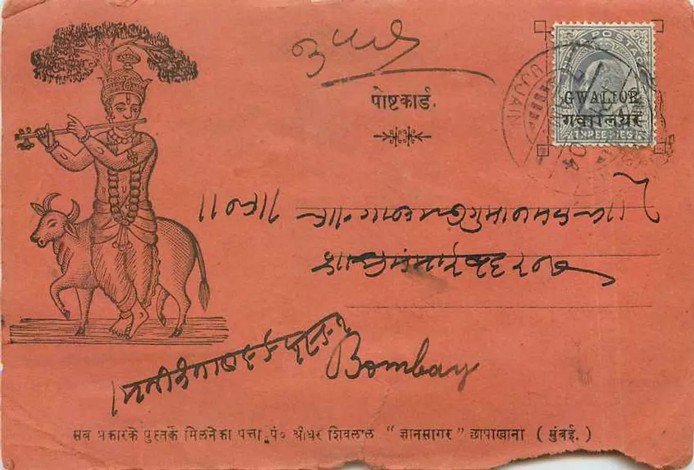 Krishna tocando el flautín sobre un buey — Gwalior — editor no identificado - Anverso