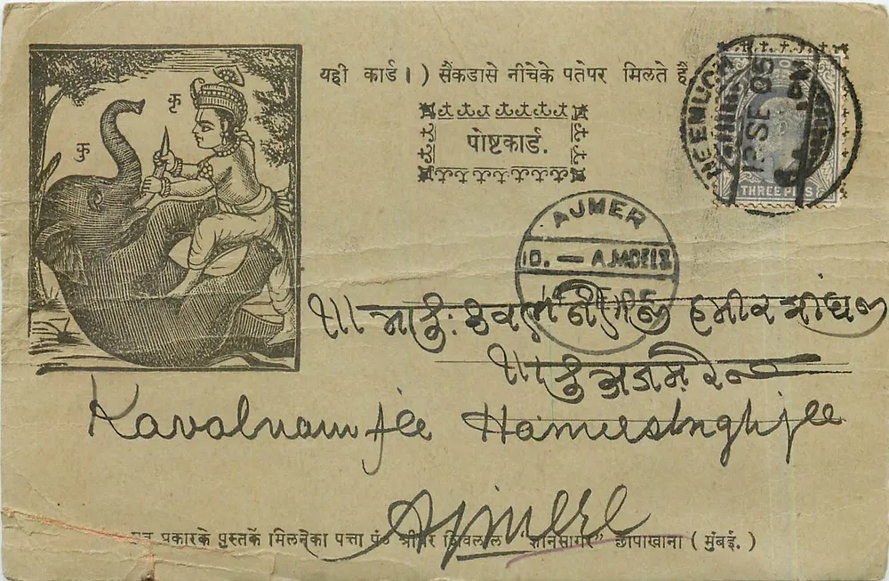 Guerrilheiro sobre elefante — cartão postal indiano — editor desconhecido, número de série não visível - Frente