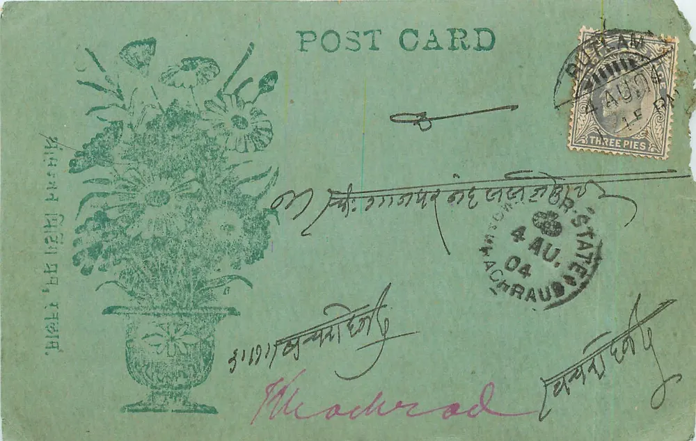 फूलों का बुकेट — पोस्टकार्ड — प्रकाशक अज्ञात, श्रृंखला के नंबर अदृश्य - आगे