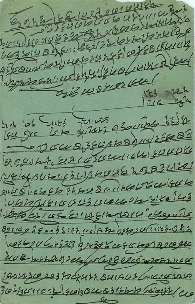 फूलों का बुकेट — पोस्टकार्ड — प्रकाशक अज्ञात, श्रृंखला के नंबर अदृश्य - पीछे