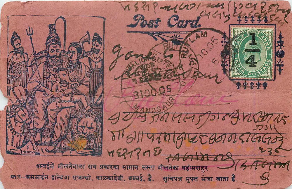 मंडसौर के राजा — राजनीतिक दृश्य — प्रकाशक नर्डी - आगे