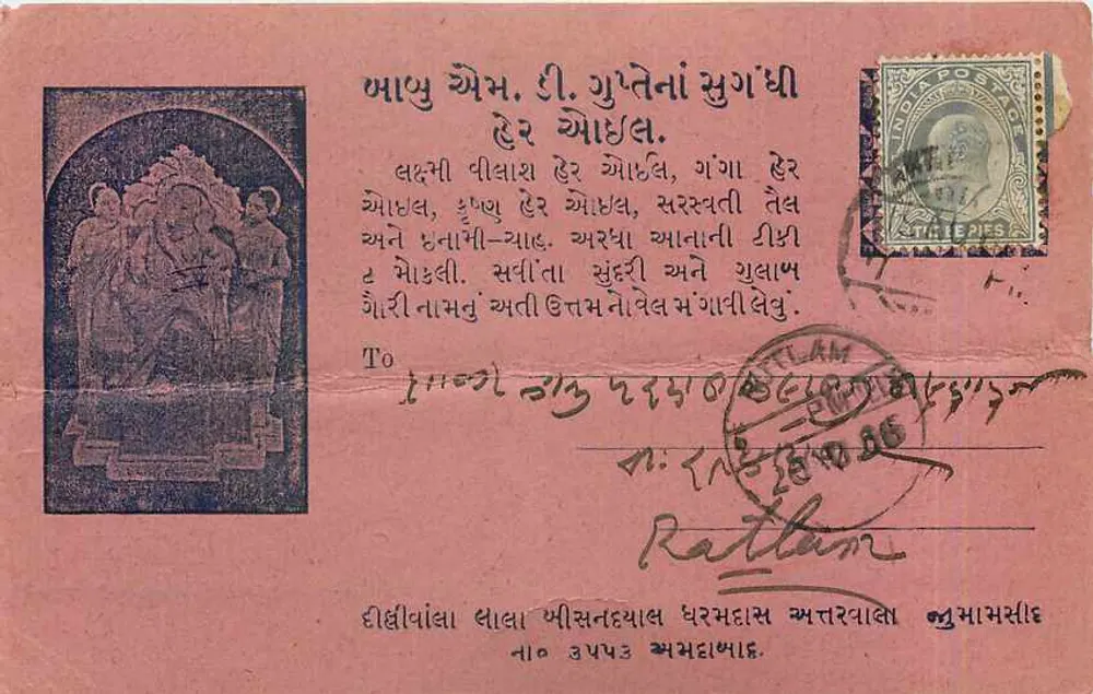 हिंदू स्कल्पचर — देवनागरी लिपि में लेख — अज्ञात प्रकाशक - आगे