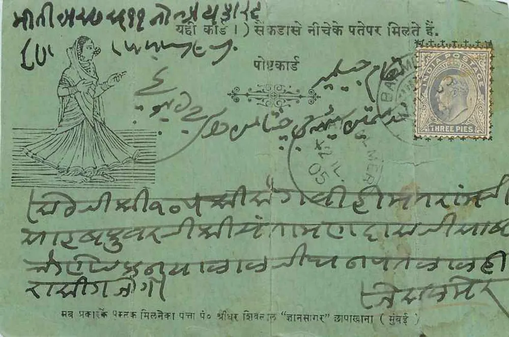 सरी के साथ एक महिला — चित्र — भारतीय डाक - आगे