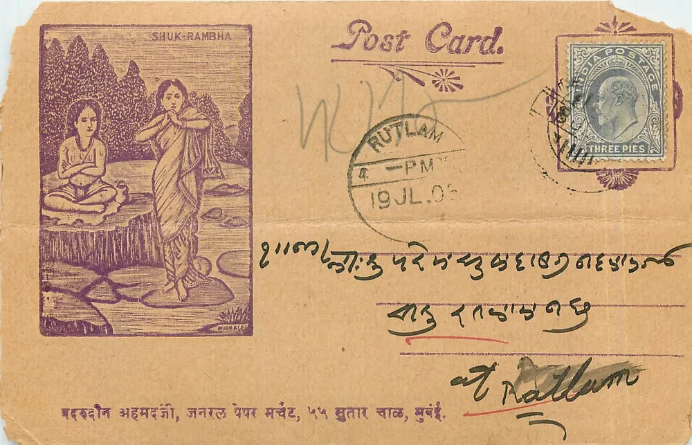 शुक-रंभा — मिथकीय दृश्य — प्रकाशक जी. बी. बी. (जी. बी. बी. प्रेस) संख्या 107 - आगे