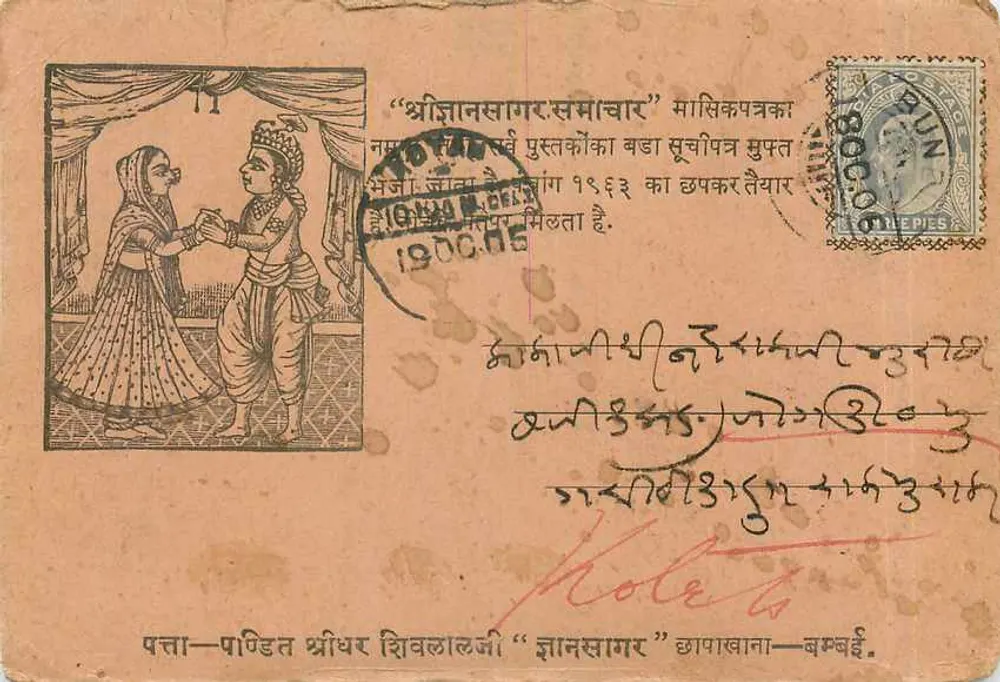 नृत्य के दृश्य — चित्र — अज्ञात प्रकाशक - आगे