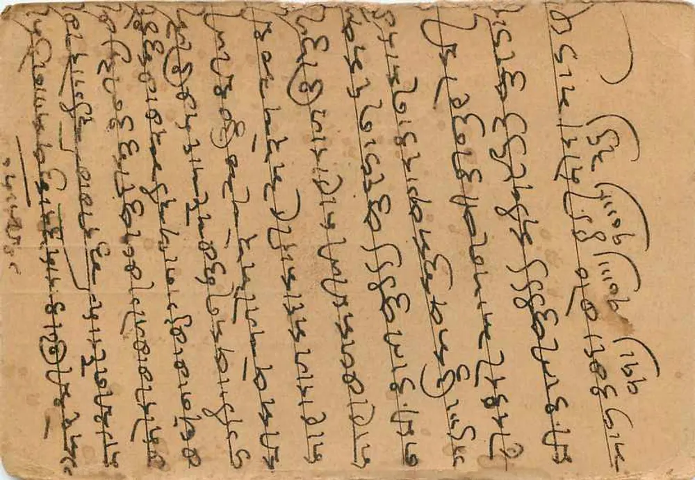 नृत्य के दृश्य — चित्र — अज्ञात प्रकाशक - पीछे