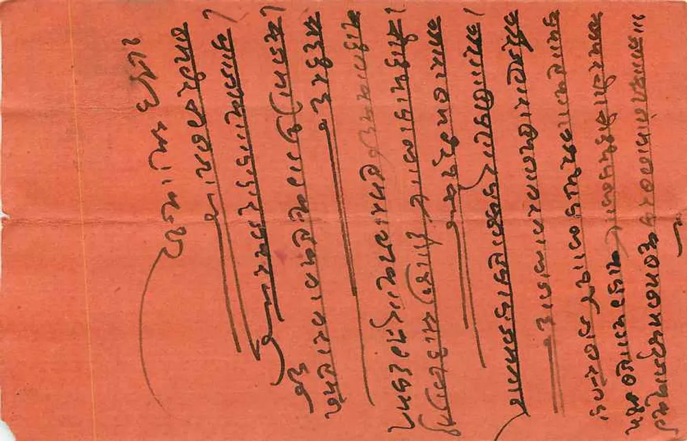 कृष्णा बाजू बाजू पर बजाते हुए — चित्र — पोस्ट कार्ड - पीछे