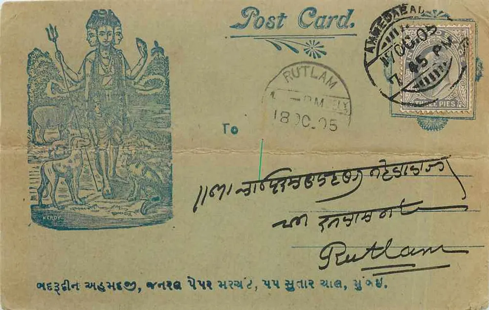 तीन सिर वाला हिंदू देवता — रुतलम — एडिटर वर्डी, श्रृंखला संख्या अदृश्य - आगे