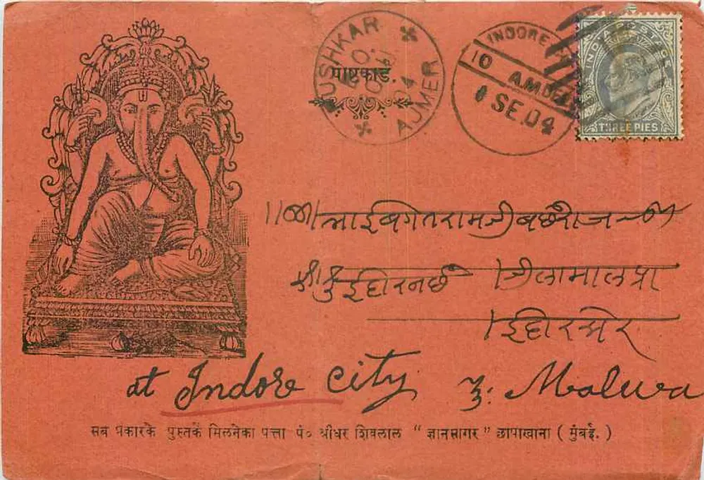 गणेश — बैठी हुई मूर्ति — अज्ञात एडिटर - आगे