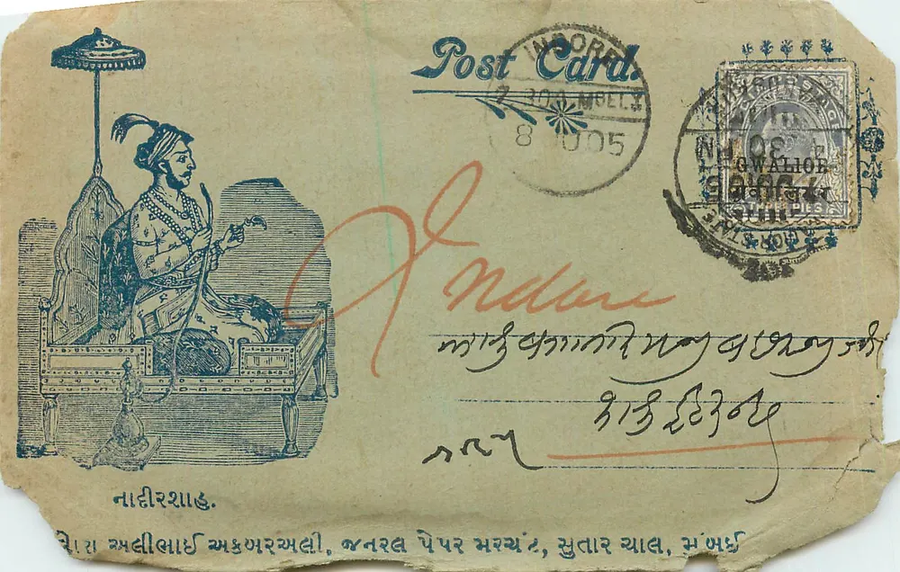 Raja de Gwalior — ilustração — editor desconhecido, número de série não visível - Frente