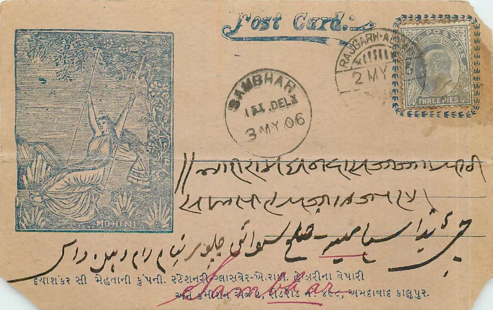 बैठी हुई महिला जो एक शासक का बर्तन धारण कर रही है — मोहिनी — प्रकाशक अज्ञात, श्रृंखला संख्या अदृश्य - आगे