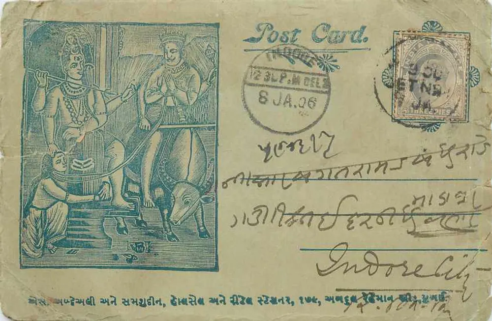 धार्मिक दृश्य — भारत — अज्ञात प्रकाशक, श्रृंखला संख्या अदृश्य - आगे