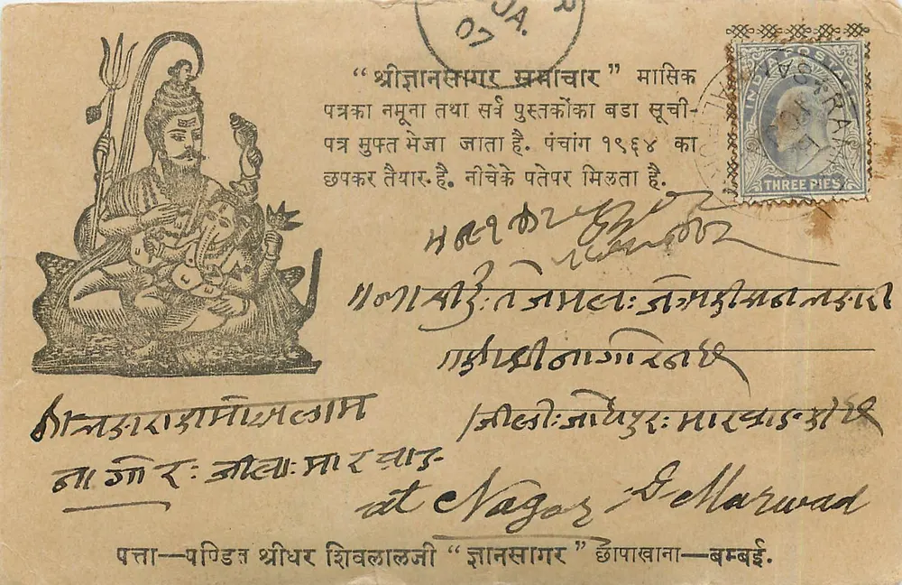Ganesh e Shiva — ilustração religiosa — Índia, 1908 - Frente