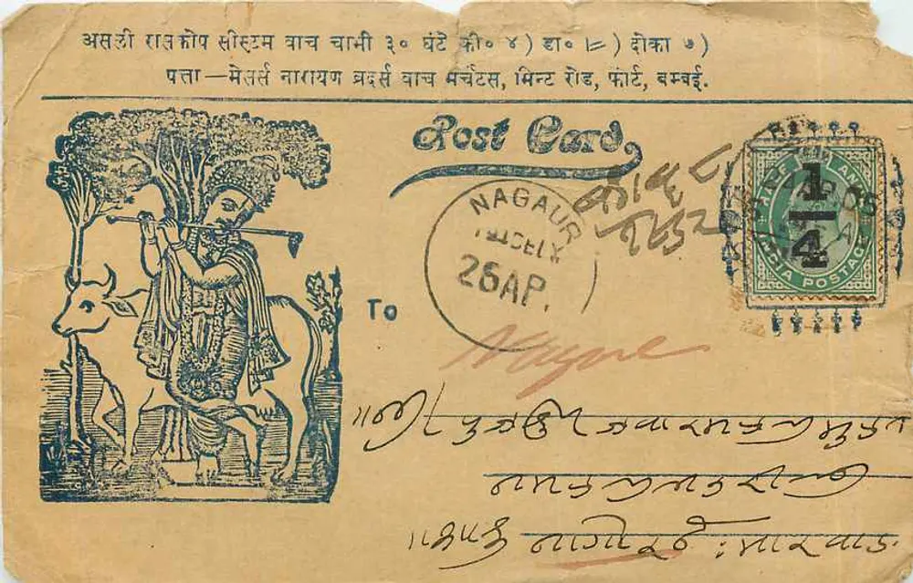 पाटा — मर्तारी नारायण ब्रादीसी नाच मांतेस, नागौर — चित्रित पोस्टकार्ड, एक आदमी और एक गाय के साथ - आगे