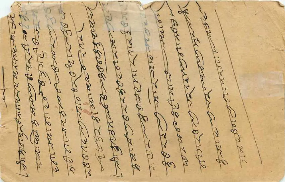 पाटा — मर्तारी नारायण ब्रादीसी नाच मांतेस, नागौर — चित्रित पोस्टकार्ड, एक आदमी और एक गाय के साथ - पीछे