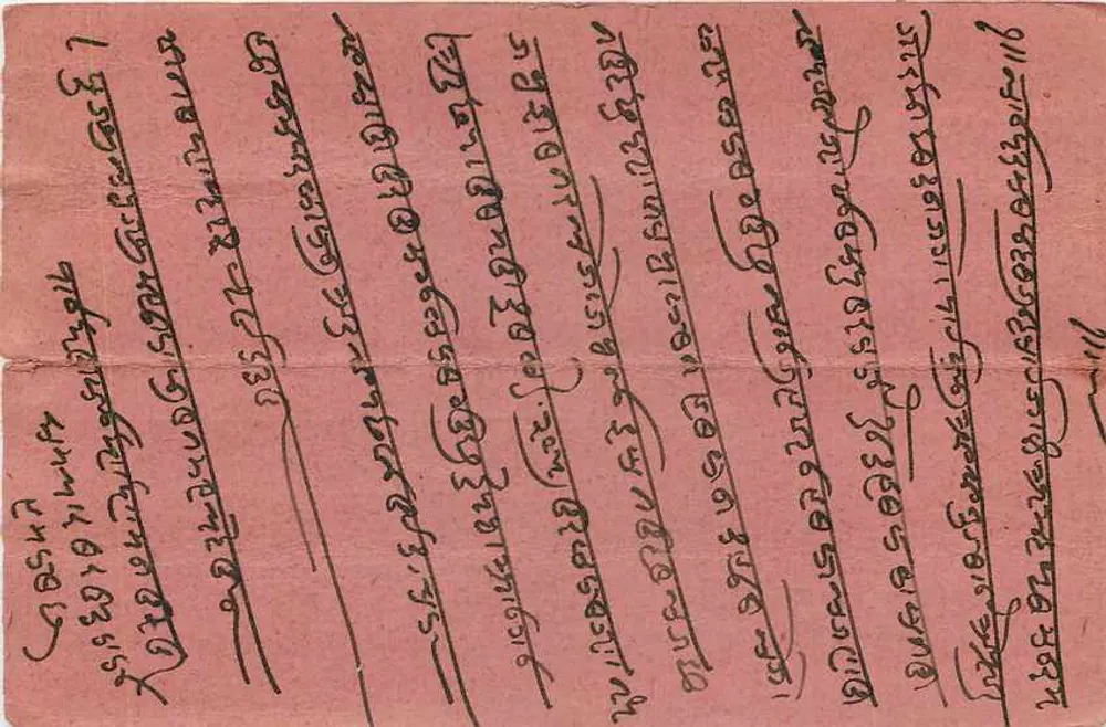 सर्मास के लिए विज्ञापन पोस्टकार्ड — भारत — एडिटर अज्ञात - पीछे