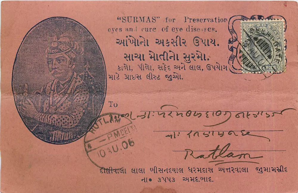 एडवर्टिज़मेंट कार्ड 'सुरमास' के लिए — रतलम, भारत — अज्ञात एडिटर - आगे