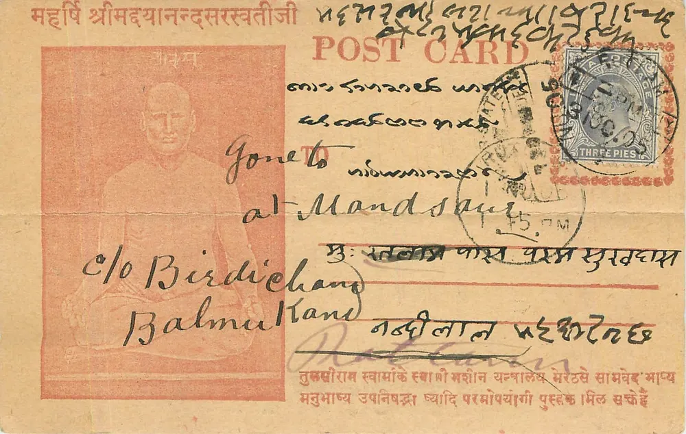 Ganesh - Swami Machine Press Meerut — editor e número de série 1271 - Frente
