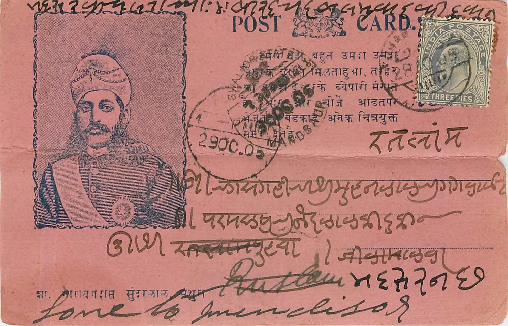 Retrato de um maharaja — Índia — editor desconhecido, número de série não visível - Frente