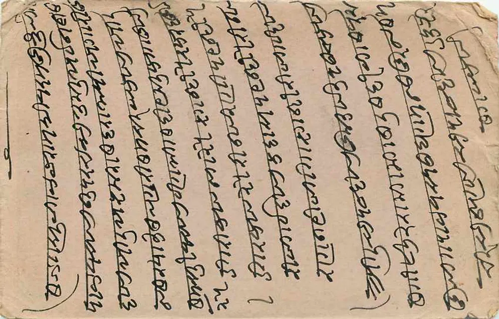 एक बर्दास्त आदमी का चित्र - अज्ञात एडिटर - 3 पैसा के भारतीय मुद्रांकन - पीछे