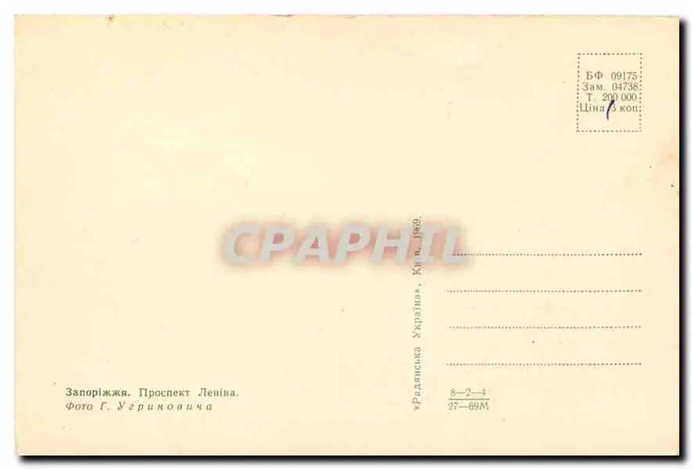 Zaporizhia — Prospekt Lenina — Foto de G. Hrynivycha - Verso