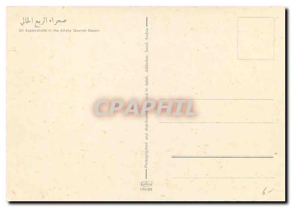 Deserto do Vide Quartier — Explorações petrolíferas — Fotografado e distribuído por H. Salah, Abha, Arábia Saudita, n° 1151/88 - Verso