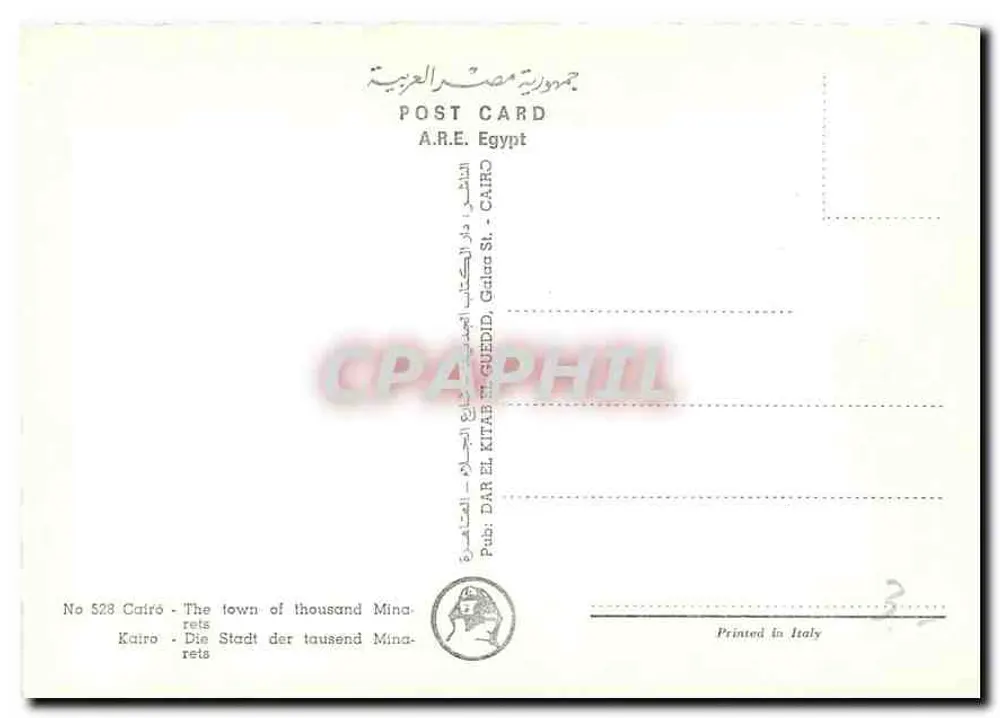 काहिरा - हजार मिनारों के शहर — A.R.E. मिस्र, संख्या 528 - पीछे