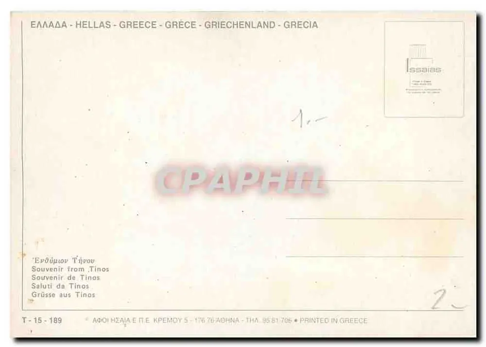 Tinos — Saudações de Tinos — Issaias - Verso