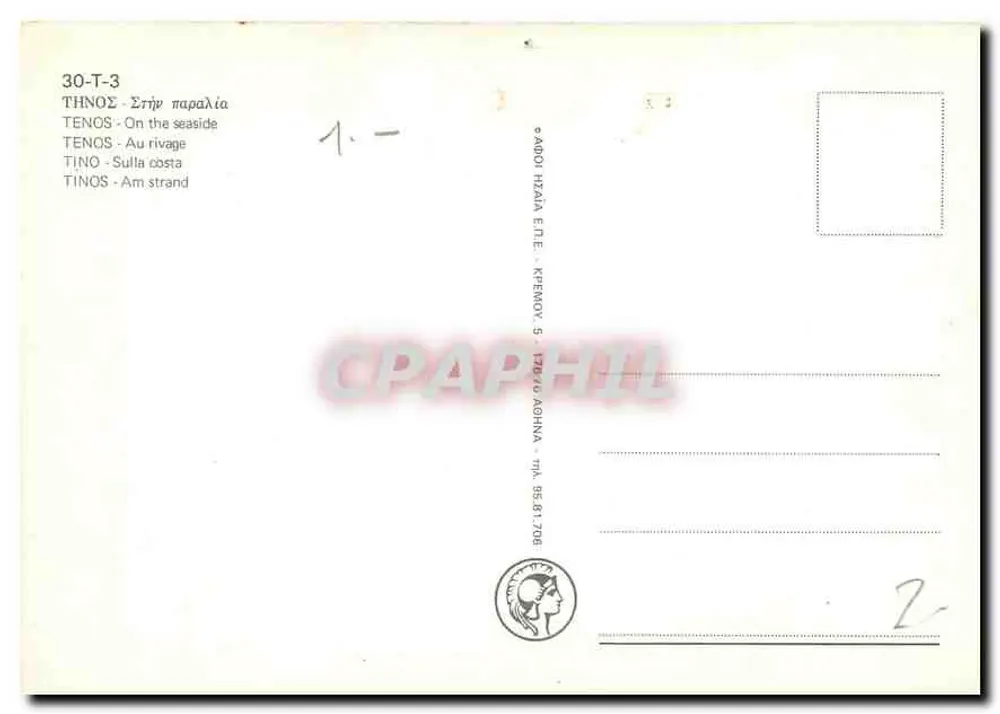 Ténos - Na margem — Bilhete postal antigo n°30-T-3, editor KREMOY 5 - Verso