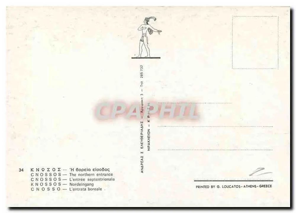 Knossos — Wschodnie wejście — G. Loucatos, Ateny - Rewers