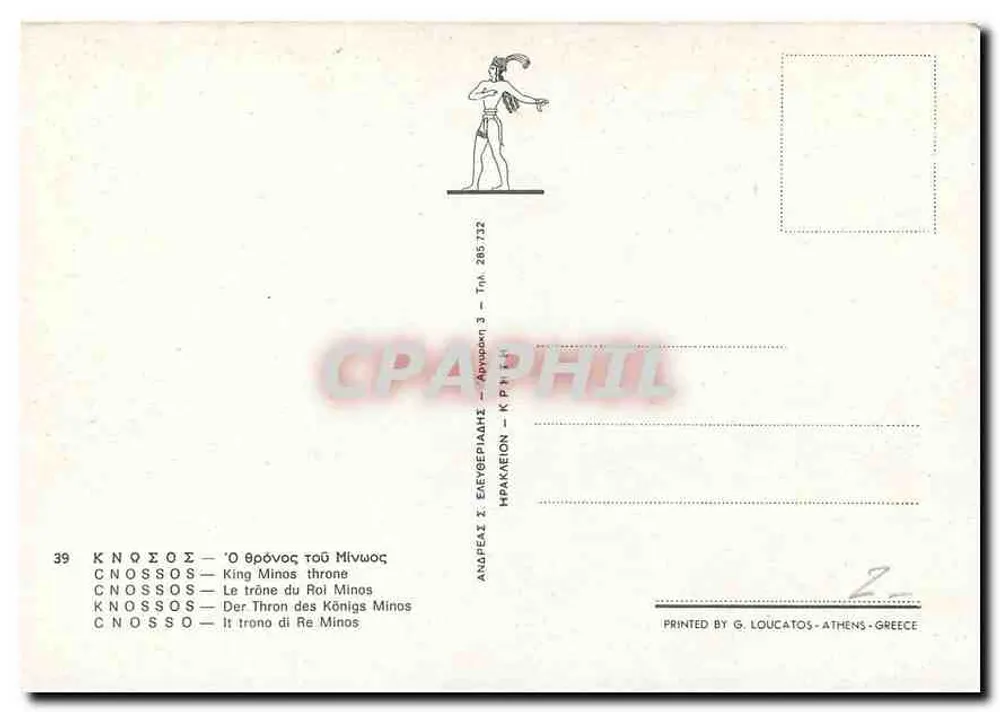 क्नोसोस — राजा मिनोस का आसन — ग. लुकाटोस द्वारा मुद्रित, एथेंस - पीछे