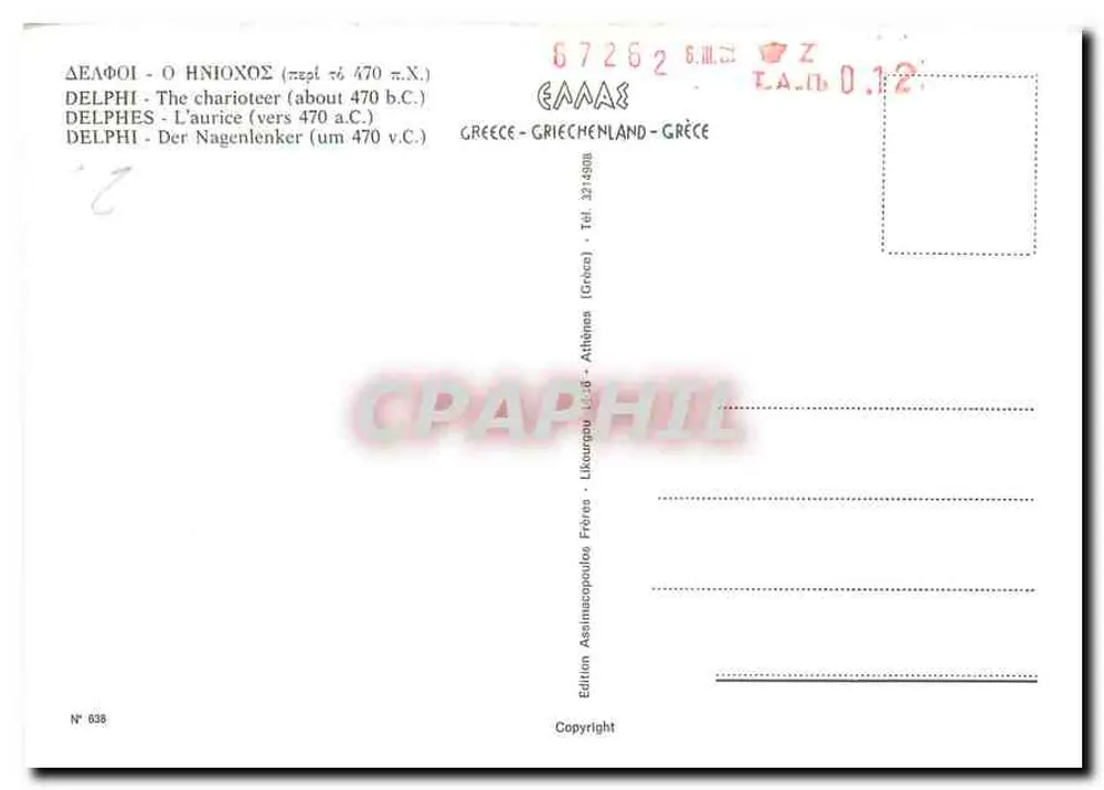 Statua Auricy w Delphach — ok. 470 p.n.e. — Wydawnictwo Asimacopoulos Frères, Ateny, nr 638 - Rewers